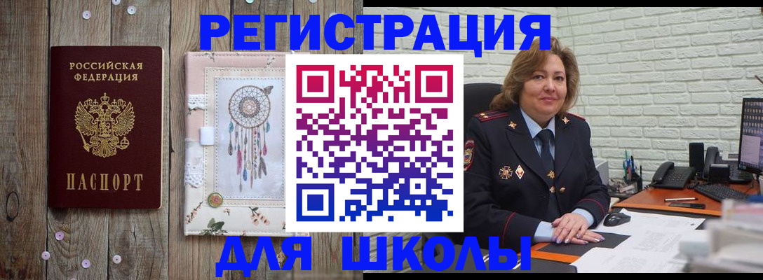 временная регистрация купить в Горно-Алтайске